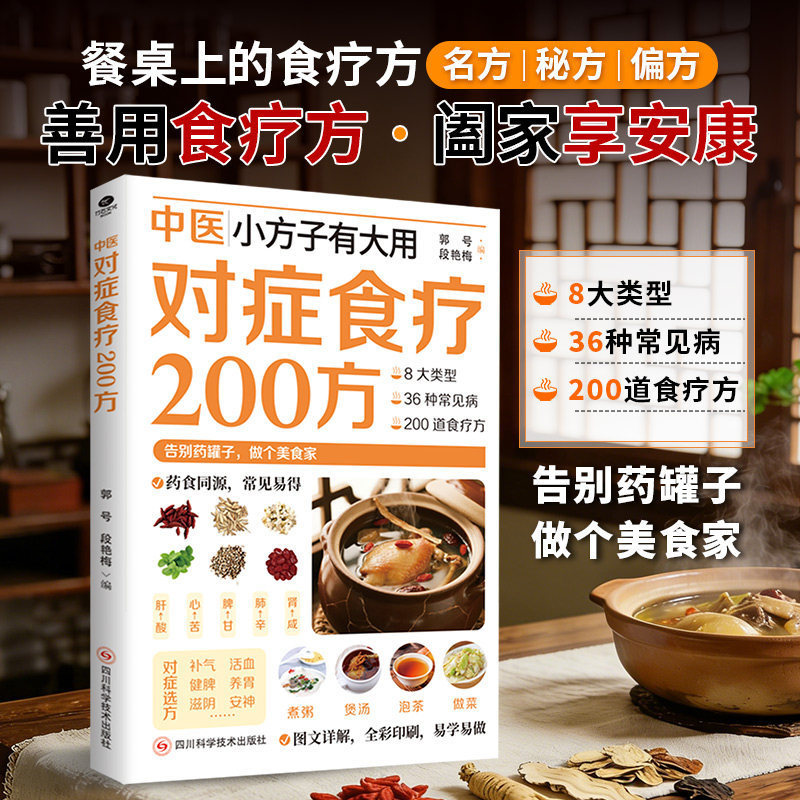 200가지 TCM 허브 요법 다이어트 요법 레시피 건강 - Herbal Wellness Recipes 리뷰 및 가격