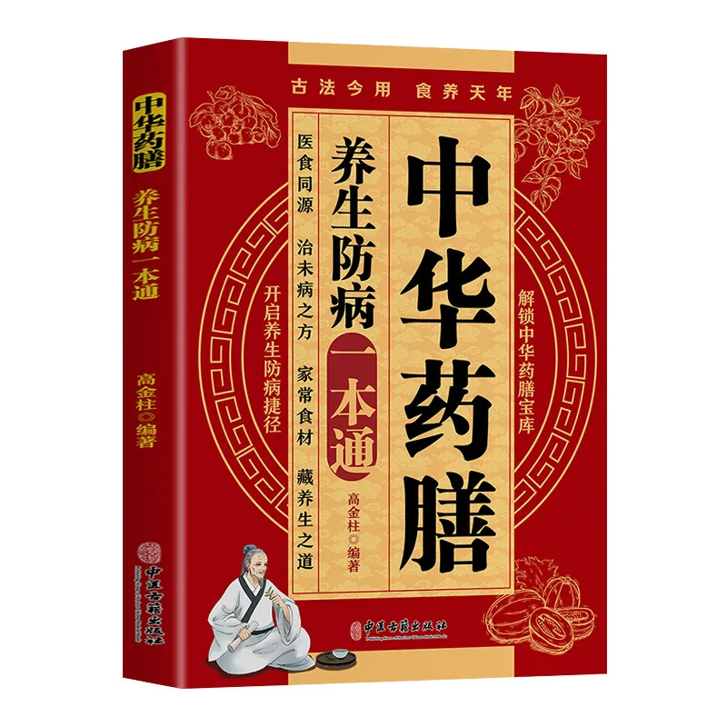 매일매일 즐기는 한약식: 완벽한 식이 요법 및 건강 관 - Herbal Wellness Recipes 리뷰 및 가격