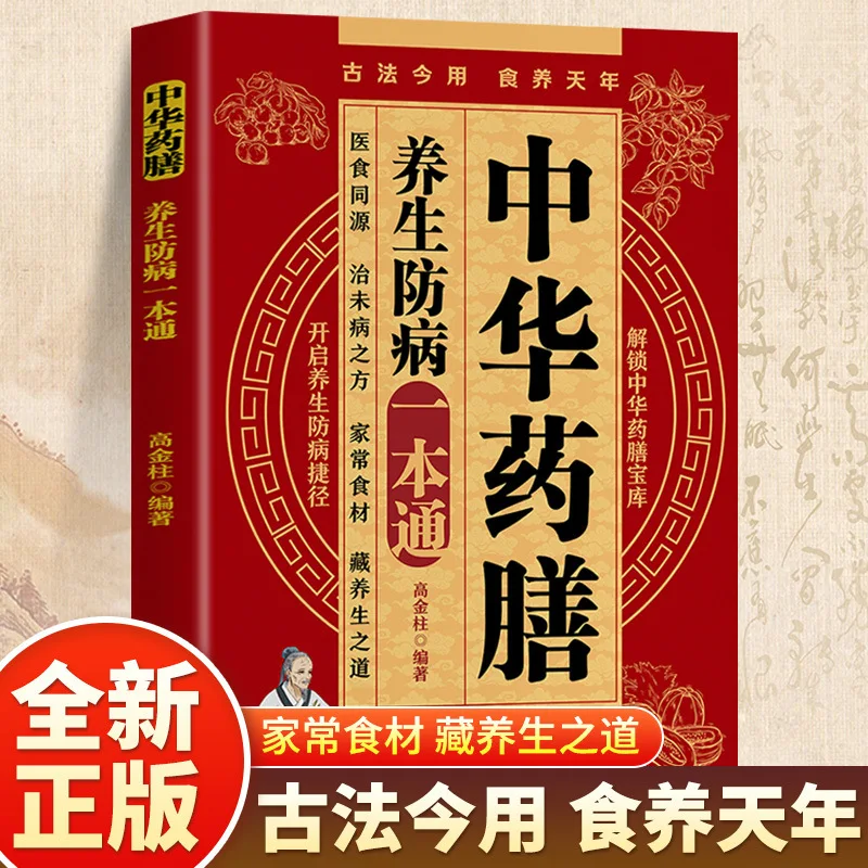매일매일 즐기는 한약식: 완벽한 식이 요법 및 건강 관 - Herbal Wellness Recipes 리뷰 및 가격