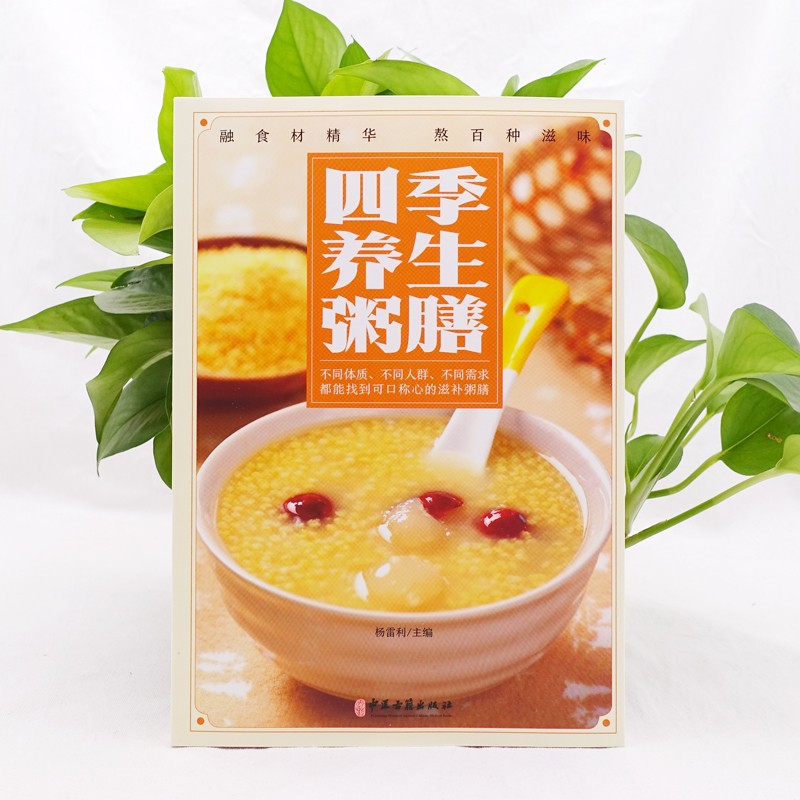 계절별 건강을 위한 완전한 건강서: 영양 요리법, 허브 - Herbal Wellness Recipes 리뷰 및 가격