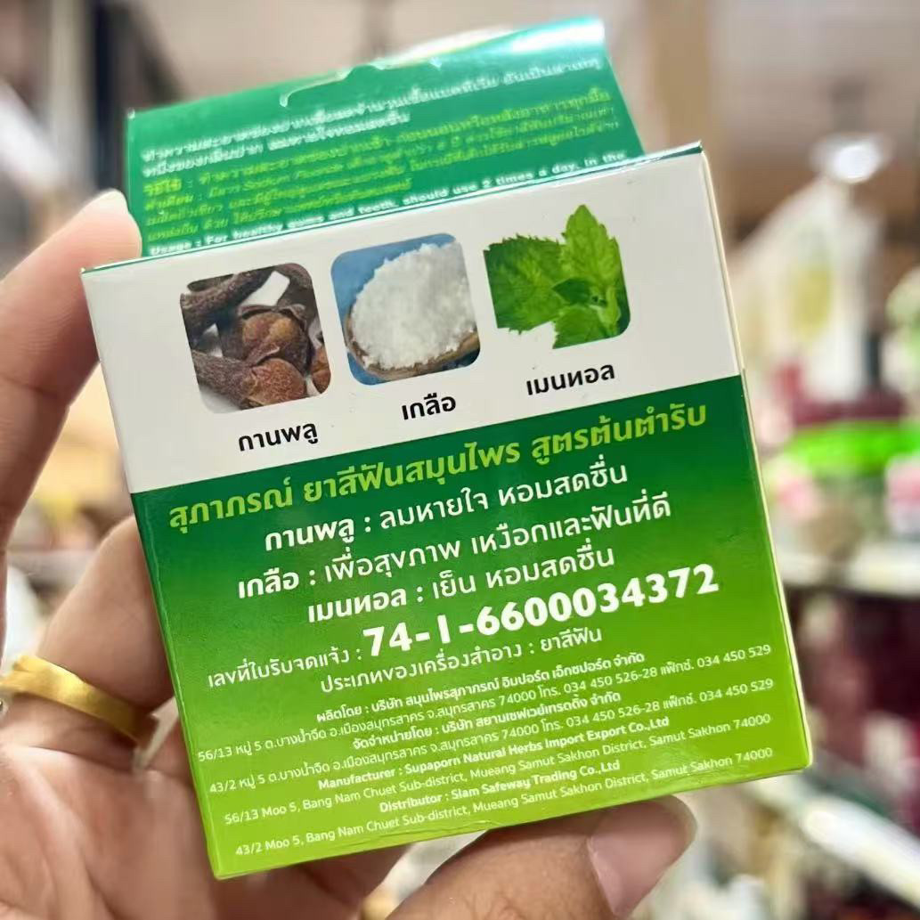 태국 수파포른 허벌 치약, 담배 및 차 얼룩, 치석 및 - Herbal Wellness Products 리뷰 및 가격