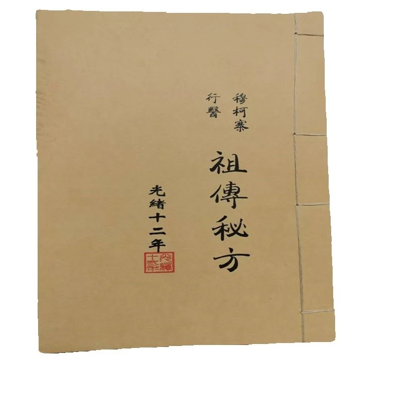 고대 중국 한약서: 조상의 의학 비밀 레시피 자연 치유 - Herbal Wellness Recipes 리뷰 및 가격