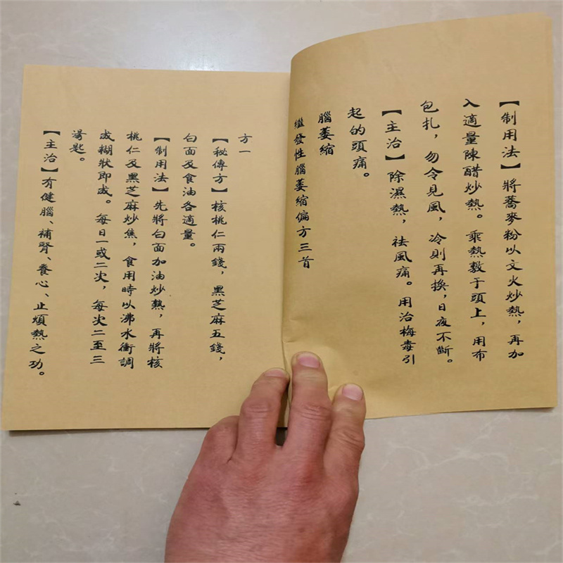 고대 중국 한약서: 조상의 의학 비밀 레시피 자연 치유 - Herbal Wellness Recipes 리뷰 및 가격