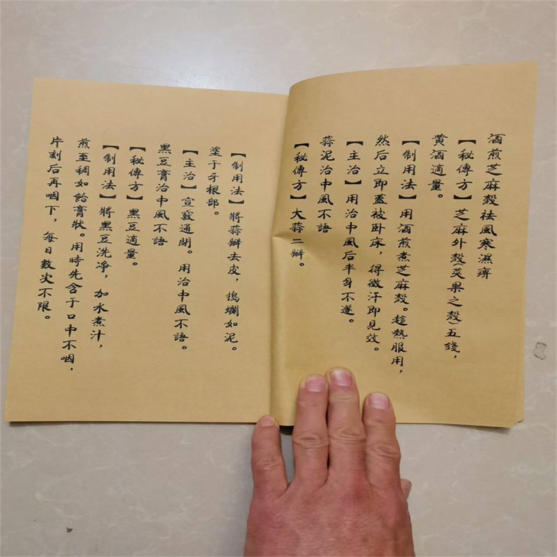 고대 중국 한약서: 조상의 의학 비밀 레시피 자연 치유 - Herbal Wellness Recipes 리뷰 및 가격