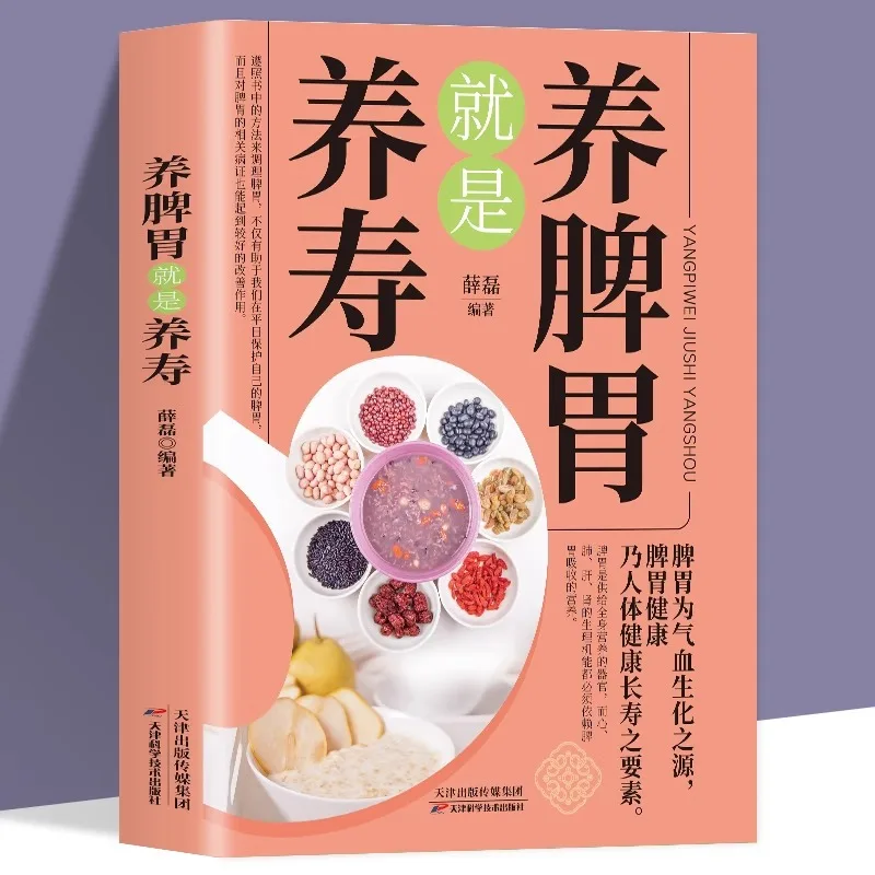 장수를 위한 비장 및 위장 강화: 소화 기능 저하 및  - Herbal Wellness Recipes 리뷰 및 가격